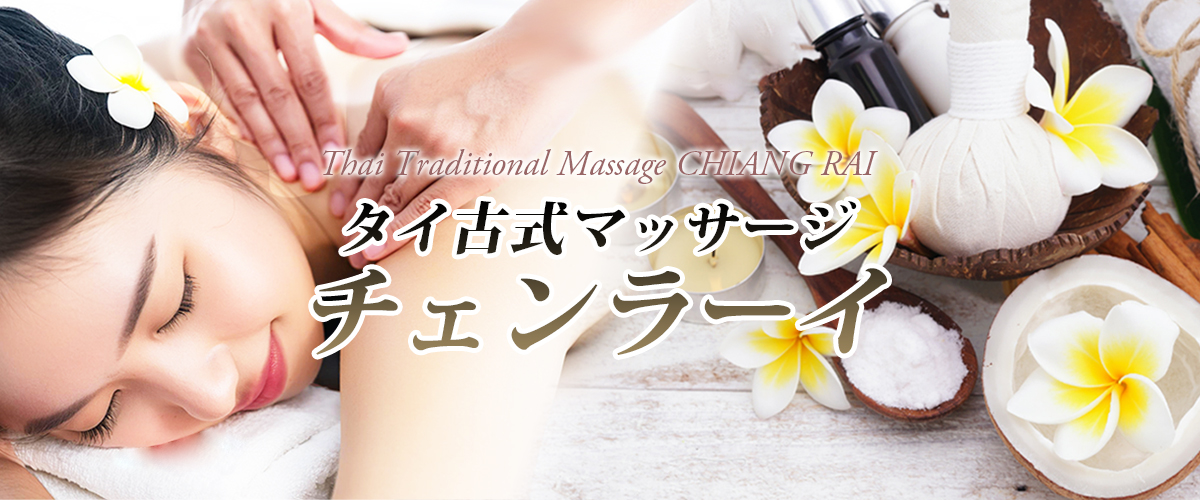 chiangrai